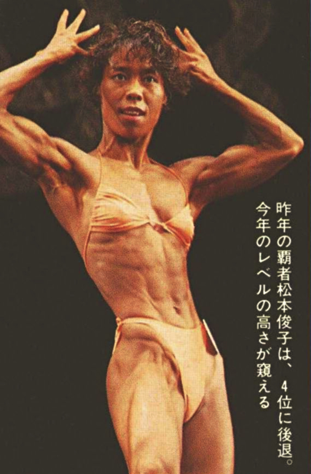 昨年の覇者松本俊子は、4位に後退。今年のレベルの高さが窺える