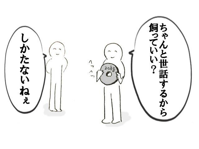 記事画像2