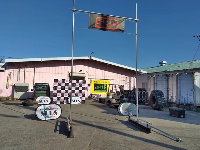 組立。