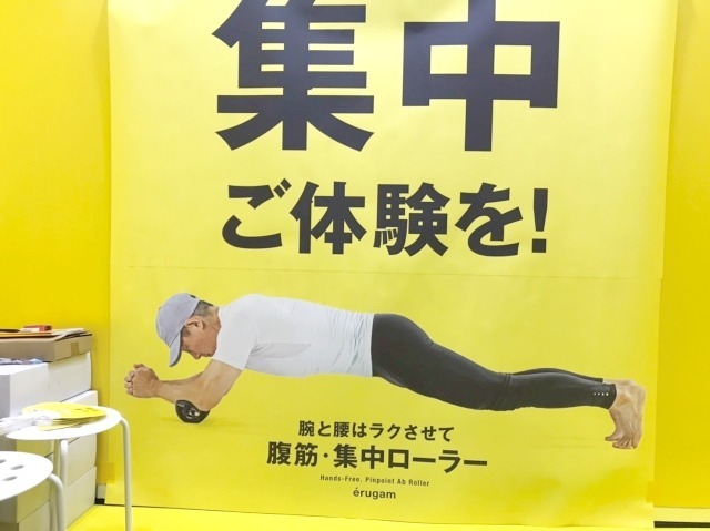 腕や腰へのストレスを軽減させ、刺激を腹筋に集中させる狙い。