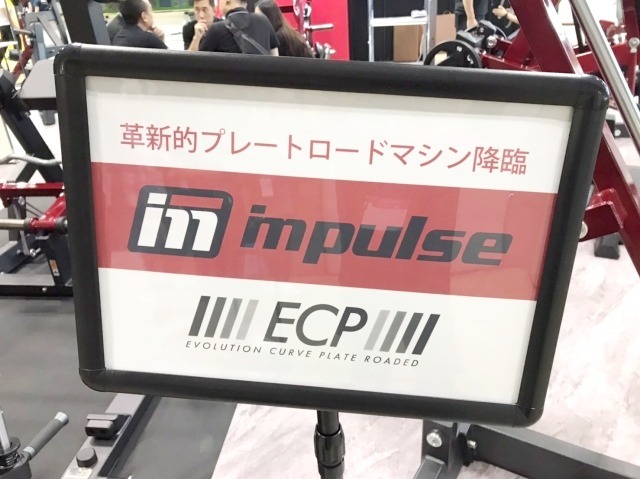 インパルス社、ECPシリーズ