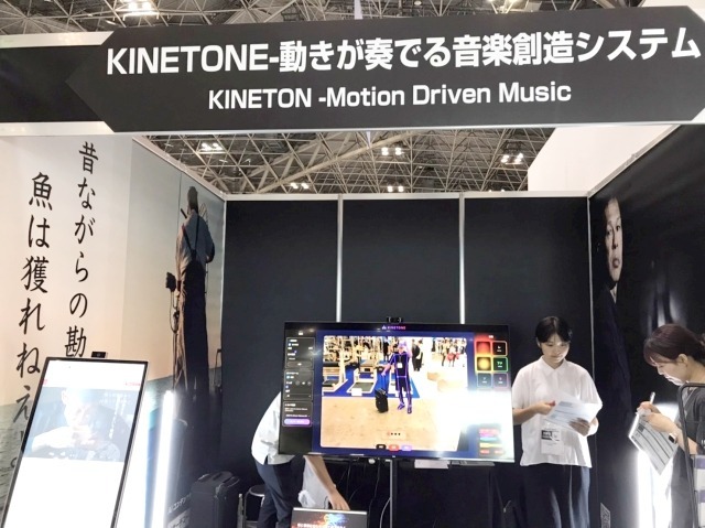 動きに合わせて音が鳴る、KINETONE。
