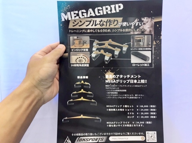 例えばパーソナルジムなど、何本もアタッチメントを購入するよりはスペースを取らずいいかもしれない。