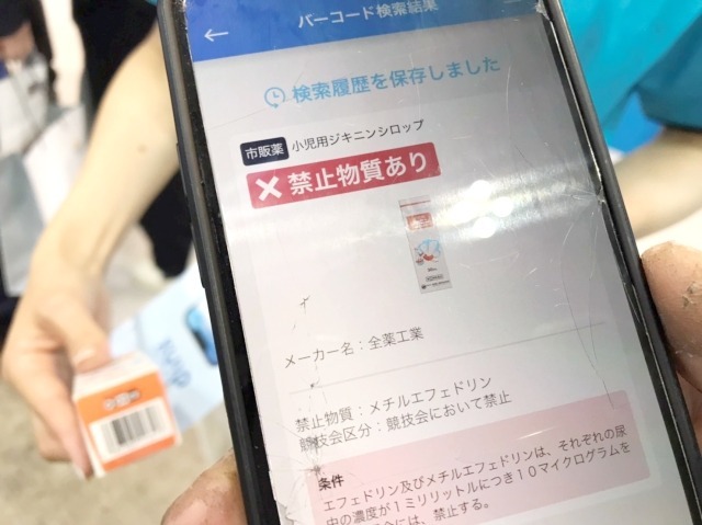 パッケージのバーコードを読み取るだけで可否がわかる。