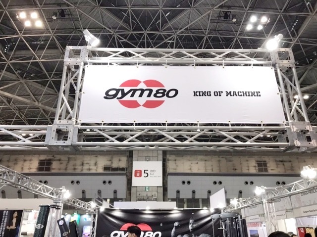 ドイツの老舗ブランド、gym80。