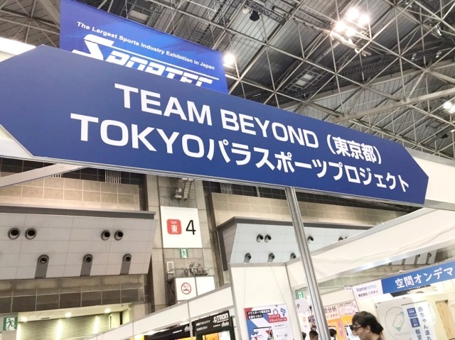 パラスポーツ。2025年11月には東京でデフ(ろう)リンピックも開催される