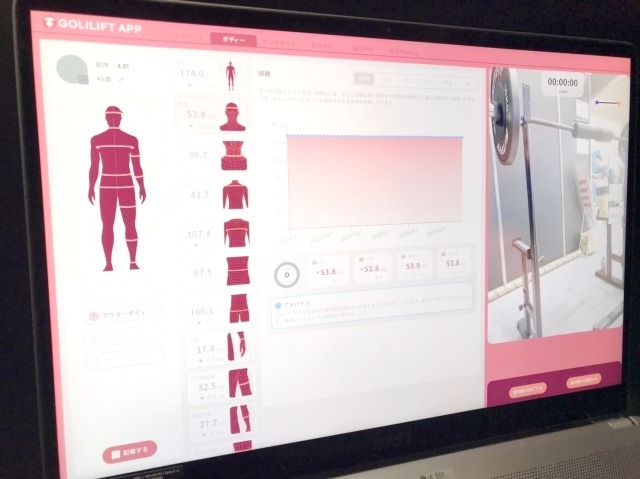 カメラでの撮影により服を着たままでも部位別の周囲計が測れる。どういう技術?体組成計と組み合わせたらボディメイクに特化した計測が可能になりそうだ