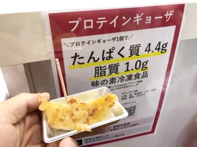 これ一個でタンパク質4.4gと考えるとものすごい含有量だ。もちろん味もものすごく美味しい。調味料とかつけなくてももう美味しい。