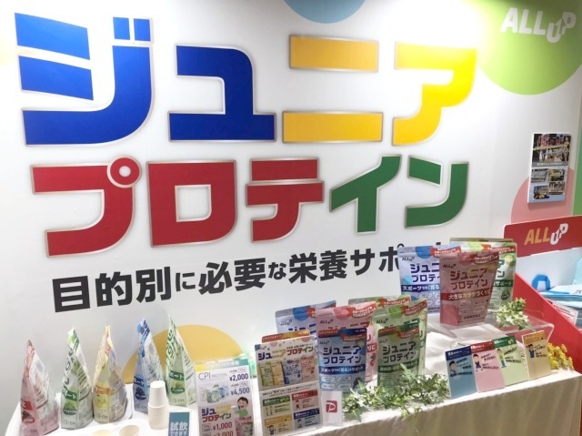 同社のジュニアプロテイン。プロテインは義務教育