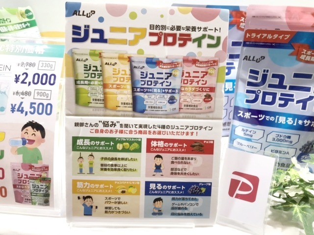 それぞれ目的により成分が少し異なっている