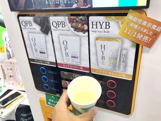 化粧品のようなパッケージのサプリ。高級感が凄い。味も高級。