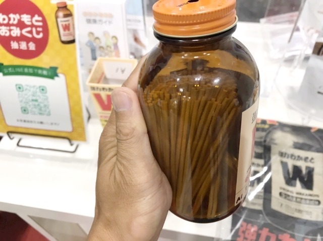 くじを引ける。上部の蓋に穴が開いておりそこから棒が出てくる。わかもとファンにはたまらない構造。写真が見切れてしまって申し訳ない
