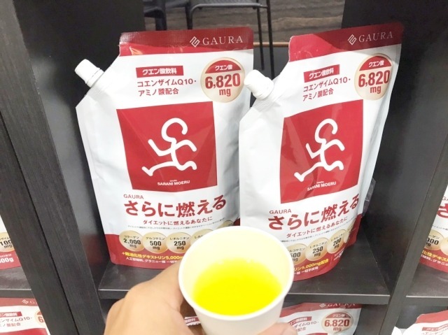 クエン酸飲料、さらに燃える。カラダ燃えるの上位互換版とのこと