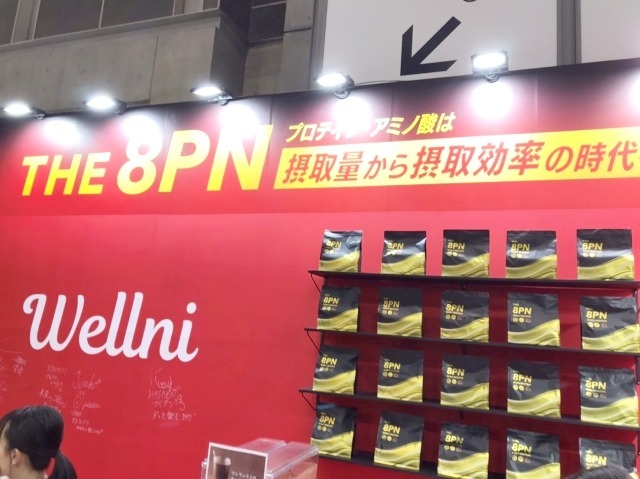 今回の冠スポンサーでもあるウェルニ。摂取量から摂取効率の時代。
