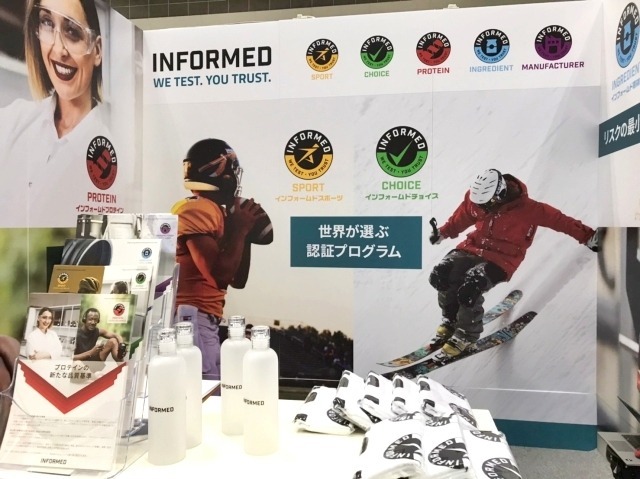 インフォームドスポーツ&インフォームドチョイス。25mプールの容量に対しほんの数ml紛れ込んだ成分すらも検出する精度。