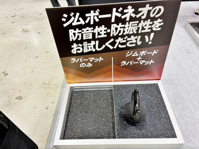 床材の比較。