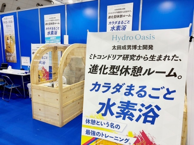 水素浴の休憩ルーム。