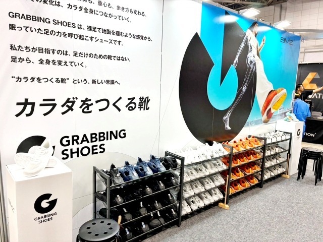 グラビングシューズ。