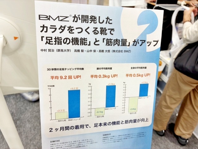足指で地面を掴む「グラビング理論」をもとに開発した新作シューズ。