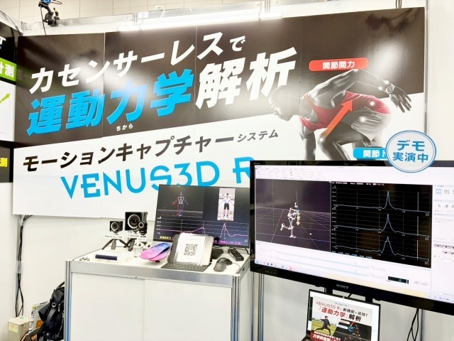 マーカーレス、センサーレスでの動作解析技術。
