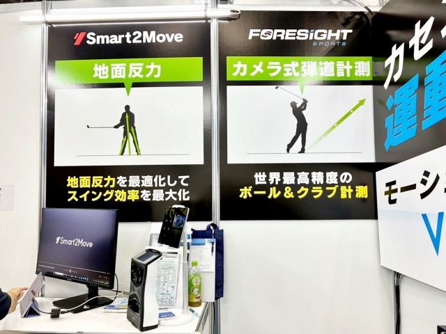 力発揮と弾道で分かれている。どちらも併用することでより高精度なデータになりそうだ
