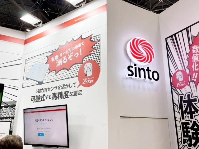 新東工業株式会社。こちらもセンサーによる可視化だが、