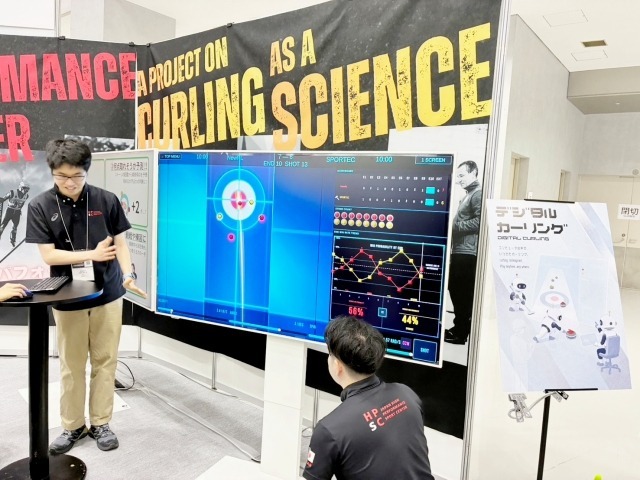 ハイパフォーマンススポーツセンター（HPSC）のブースではデジタルカーリングの体験会。