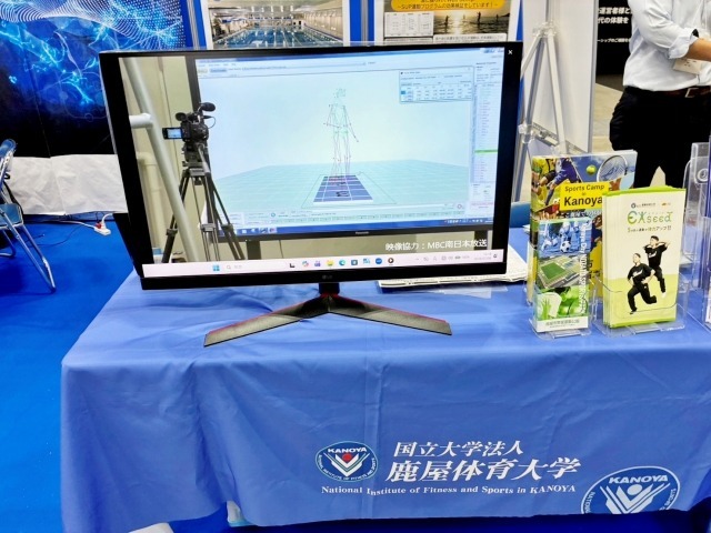 鹿屋体育大学もマーカーレスのモーションキャプチャの研究と取り組みの展示。近いうちにどこかの企業と共同研究の話が来そうな気がする
