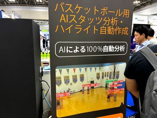 バスケに特化したAI分析ソフト。ブースに人がものすごく集まっていたのが印象的