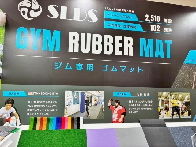 ジム専用ゴムマット、セルデス。