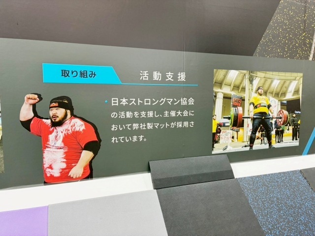 ストロングマンの大会では100㎏を超すコンクリートの球を割らずに受けるなど毎年活躍している