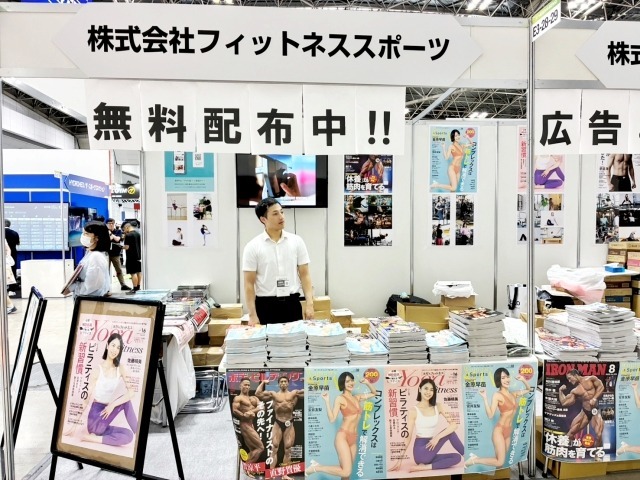 月ボやアイアンマンを刊行するフィットネススポーツ