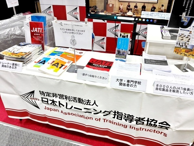 日本トレーニング指導者協会、JATI。無人だった