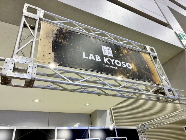 LAB共創