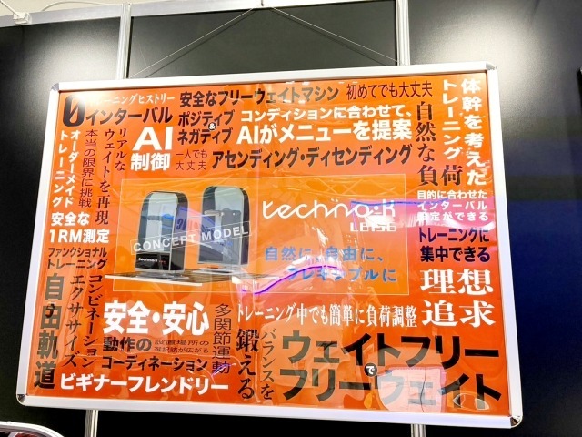 いったいどんなことができるのか多くの謎と可能性を秘めたマシンだった