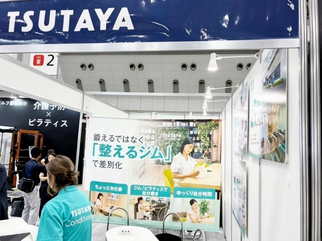 目を引いたのがツタヤのロゴ。「ツタヤコンディショニング」としてすでに三年ほど前からジムを出店しているとのこと。鍛えるではなく「整える」がコンセプト。