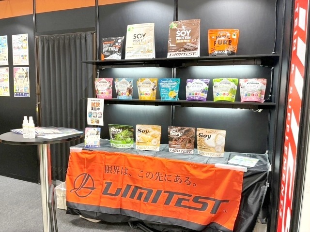リミテスト。プロテイン原料が高騰する中、低価格帯の製品を提供している。製品は良いが知名度が課題とスタッフの方が言っていた