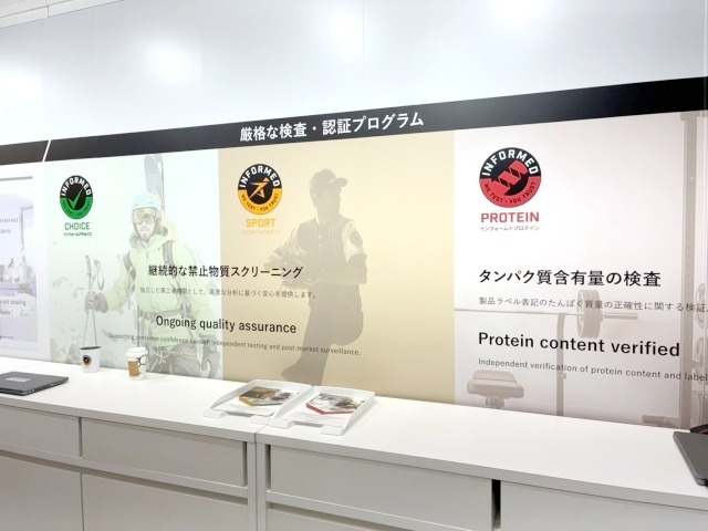 インフォームドチョイス/スポーツ/プロテイン。一番右の赤いマーク、インフォームドプロテインというマークを知らずにおり伺ったところサプリ内のタンパク質の含有量を検査する試験とのこと。極めて重要だ