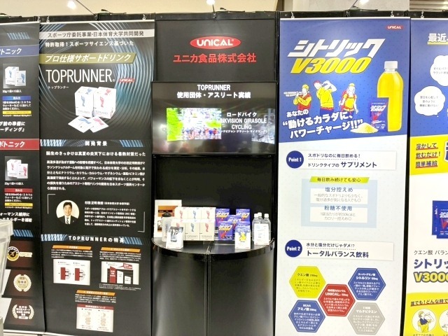 ユニカ食品のシトリックV3000。ほぼ毎年のようにブースを見かける