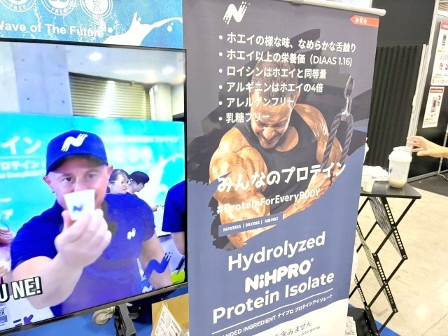 米やエンドウ豆由来のタンパク質を中心にブレンドしたプロテイン原料「NiHPRO」を提供するNiHTEK社。