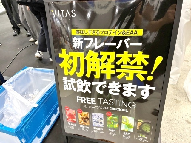 既存の味に加えて新製品の告知もあった