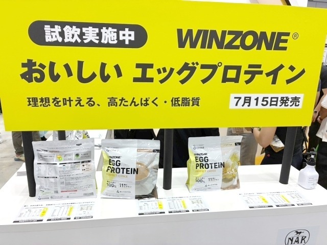 そもそも栄養価の高い卵をベースに製造されたエッグプロテイン。今後の主流となるか。