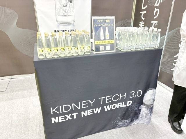 キドニーテック。特許製法のシルク由来の成分を配合し、腎臓に対してのケアや予防を図る。