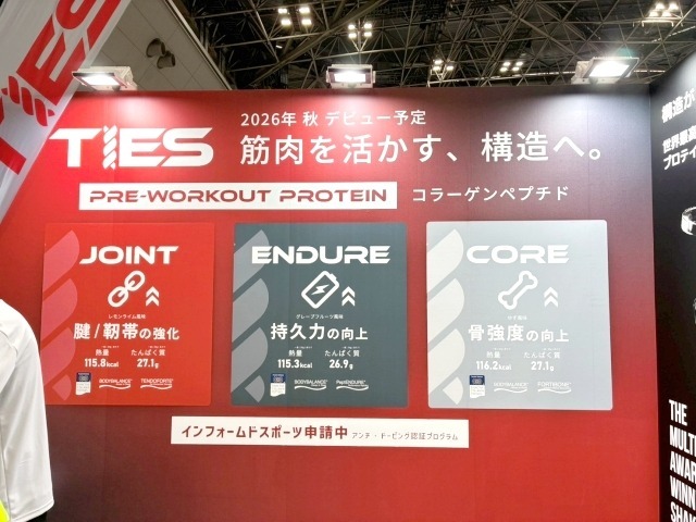 TIESプロテイン。コラーゲンペプチドの吸収の早さをプレワークアウトとして活用。